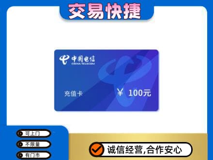 怒江购物卡回收中国电信卡.jpg