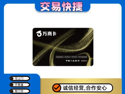 怒江购物卡回收万商卡.jpg