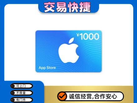怒江购物卡回收苹果卡.jpg