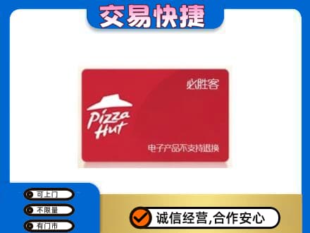 怒江购物卡回收必胜客卡.jpg