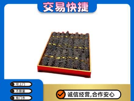 怒江礼品回收海参礼盒.jpg
