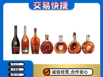 怒江洋酒回收.jpg