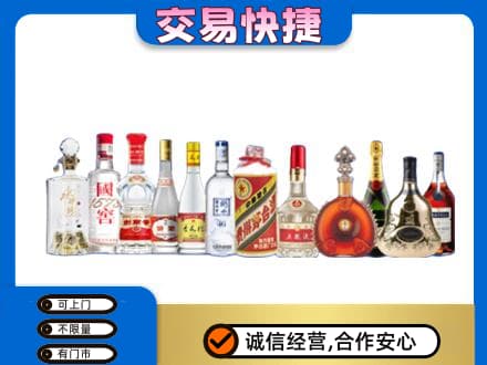 怒江名酒回收烟酒.jpg