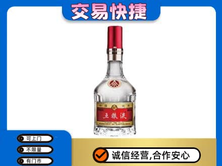 怒江名酒回收五粮液8代.jpg