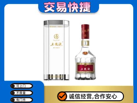 怒江名酒回收五粮液八代.jpg