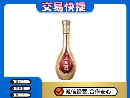 怒江名酒回收五粮醇.jpg