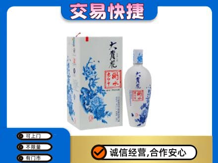 怒江名酒回收老白干大青花.jpg