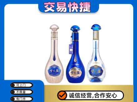 怒江名酒回收梦之蓝系列.jpg