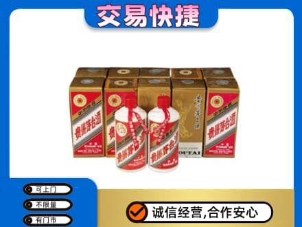 怒江茅台回收铁盖.jpg