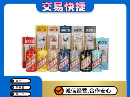 怒江回收生肖茅台酒
