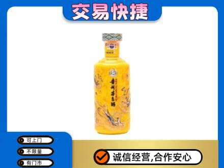 怒江茅台回收散花飞天.jpg