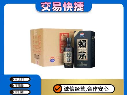 怒江茅台回收赖茅.jpg