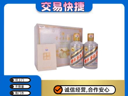怒江茅台回收茅台礼盒.jpg