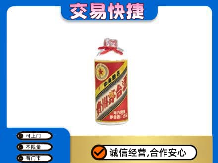 怒江回收地方国营茅台酒