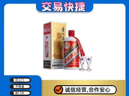 怒江茅台回收.jpg